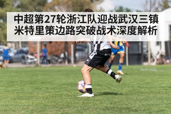 soccer winger dribbling