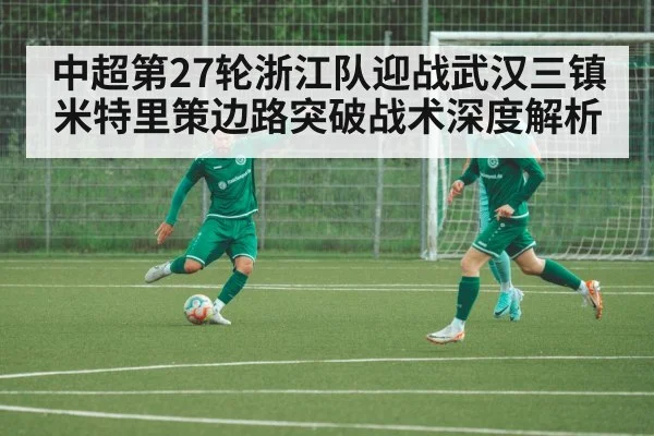 football defenders formation