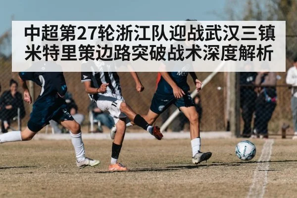 soccer match action